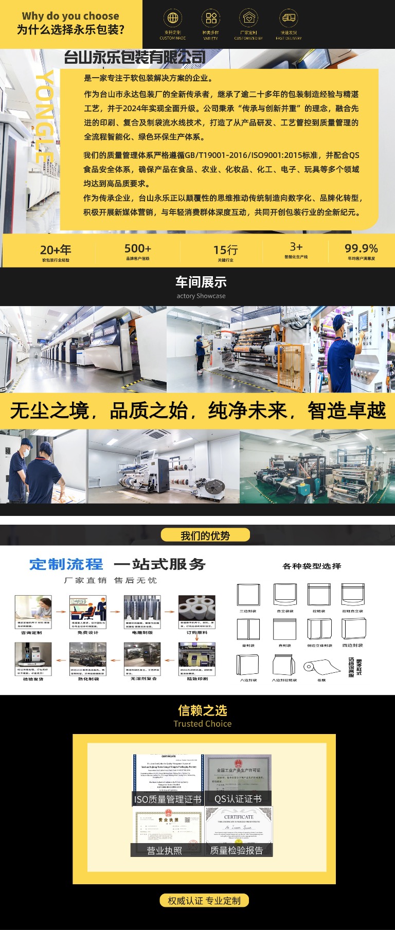 首页活动图